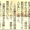 日韓の軍事情報包括保護協定（GSOMIA）破棄は当たり前。