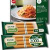「糖質オフ麺は美味しくない」は過去の話！ZENBヌードル丸麺で発見する新境地の美味しさ