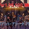 【ブルプロ】Ver1.06.100納めと炎武器でヴァリアントアリーナ挑戦