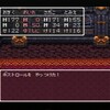 ドラゴンクエスト３　そして伝説へ…（９）