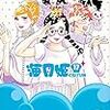 11月13日発売の注目マンガ