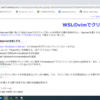 WSLのvimでクリップボードを使う