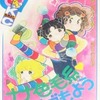 今ナナ色毛糸ラブもようという漫画にほんのりとんでもないことが起こっている？