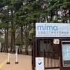 【三岸好太郎美術館】視覚詩と絵画で味わう三岸ワールド！【札幌】