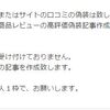 は？ナニ言ってんのこの人？って感じの依頼をして来た人がいた～注意書きを全く読んでいない様だったので、即キャンセルした（ココナラ）