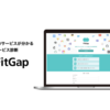 PIGNUSがBtoBサービス診断「FitGap」をリリース