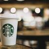 【SBUX】スターバックスのコーヒーは嫌いでもスタバ株に投資すべき理由