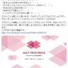 しゃもじ片手にJuly Tech Festa 2017で人生初登壇してきた話 #jtf2017