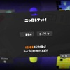 スプラトゥーン3 チュートリアルという名の肘耐久レース　#20