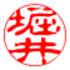 ハンコ文化（印鑑、判子）