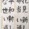 3月学童毛筆検定