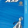 黒子のバスケ 第23巻