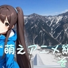 24Q3 萌えアニメ総括 その６