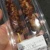 ローソン　炭火焼き鳥「ももとつくね(大葉入り) たれ」