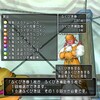 DQX、ギュメイ将軍って誰？&お庭ベッド