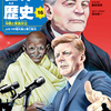 学習まんが　世界の歴史（集英社版）リニューアル