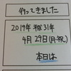 平成最後の昭和の日、「大正駅」へ行ってきました【４コマ漫画】
