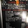 のんべえ横丁　渋谷