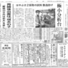 中日新聞で広告掲載