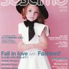 sesame(セサミ) 2017年9月号 立ち読み