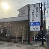 足の故障と蕎麦屋のランチ