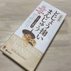 【鳥取土産】どじょう掬いまんじゅう　ミルクチョコあん