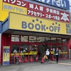 スーパーバザール瀬谷南台店