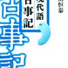 2月の読書メーター