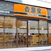 【衝撃】牛丼が300円台に!?3社の値引き戦争の真相
