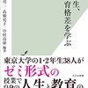 寝る前に読む