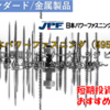 【株式銘柄徹底分析】日本パワーファスニング（5950）～工業用ファスナー大手 ネジ ピン ばね 住宅用 急騰 株主優待～