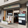 カレー番長への道 ～望郷編～ 第605回「ＡＫＥＮＩッ」