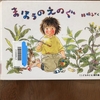 まほうのえのぐ　＊林明子
