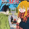 2020年ごろ読んだ本とそのときの感想たち（再読含む）
