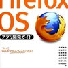  Firefox 36.0 リリース