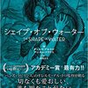 ★「アカデミー賞ノミネート」発表。「シェイプ・オブ・ウォーター」最大13部門！