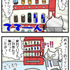 【ぬこリーマン】社内自動販売機