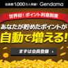 【最短】厳選やるべきポイ活サイト 3選　小遣い稼ぎに