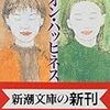 高橋源一郎 さようなら ギャングたち Hatena Diary 高橋源一郎 さようなら ギャングたち Hatena Diary