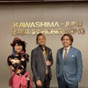 ※2024年10月17日の記事です。■香港での経営者塾セミナーも最終日！■　−空き家の再生と再生した空き家の大家をしています ２３８話／３００話−