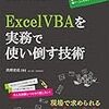 Excel VBAからPHPのスクリプトを呼ぶ