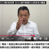 参議院選、自公の過半数割れが確定！？