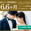 結婚したいけど出会いがない！最近の男子の傾向3選！