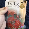 食虫植物日誌 28  『想うは貴方ひとり…』後編