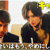 『キャスター』◇永野芽郁さん吠える！ジェンダー後進国＆“狂犬”発言炸裂！第5話【ネタバレ】