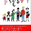 『哲学する子どもたち』／ヴァネッサ・パラディ「キエフ」