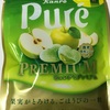 りんご系最高の傑作グミ ピュレプレミアム
