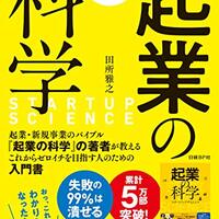 もの作りエンジニアのためのキャリア形成術：サイドビジネスからワークライフバランスまで