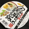 サンポー久留米ラーメン　久留米らしさより・・・・