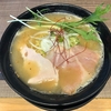  2018/04/05 地鶏中濃白湯ラーメン + 替え玉